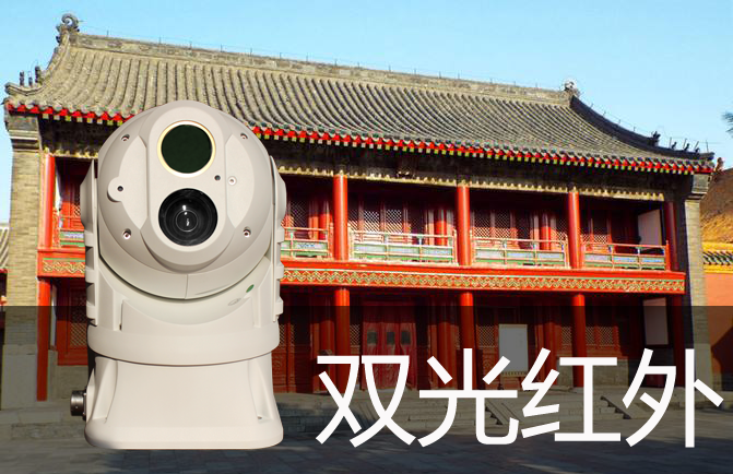 雙光紅外熱像儀監(jiān)控古建筑