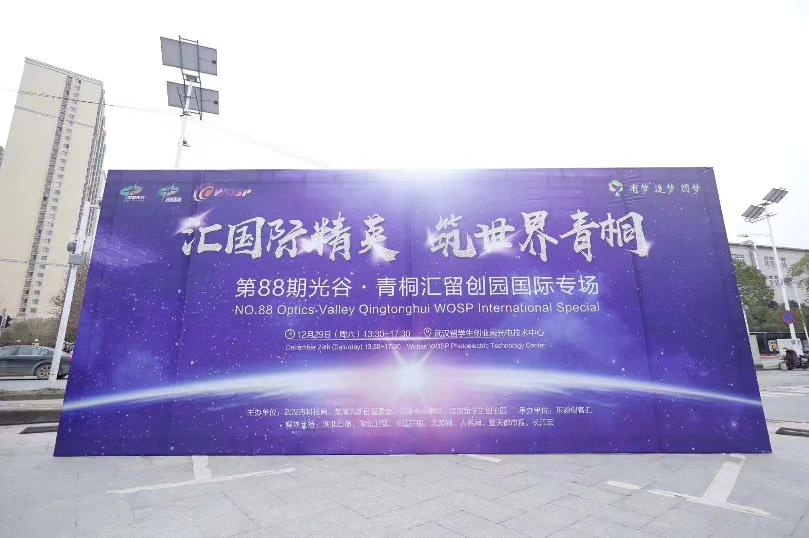 格物優(yōu)信榮獲“青桐之星”稱號