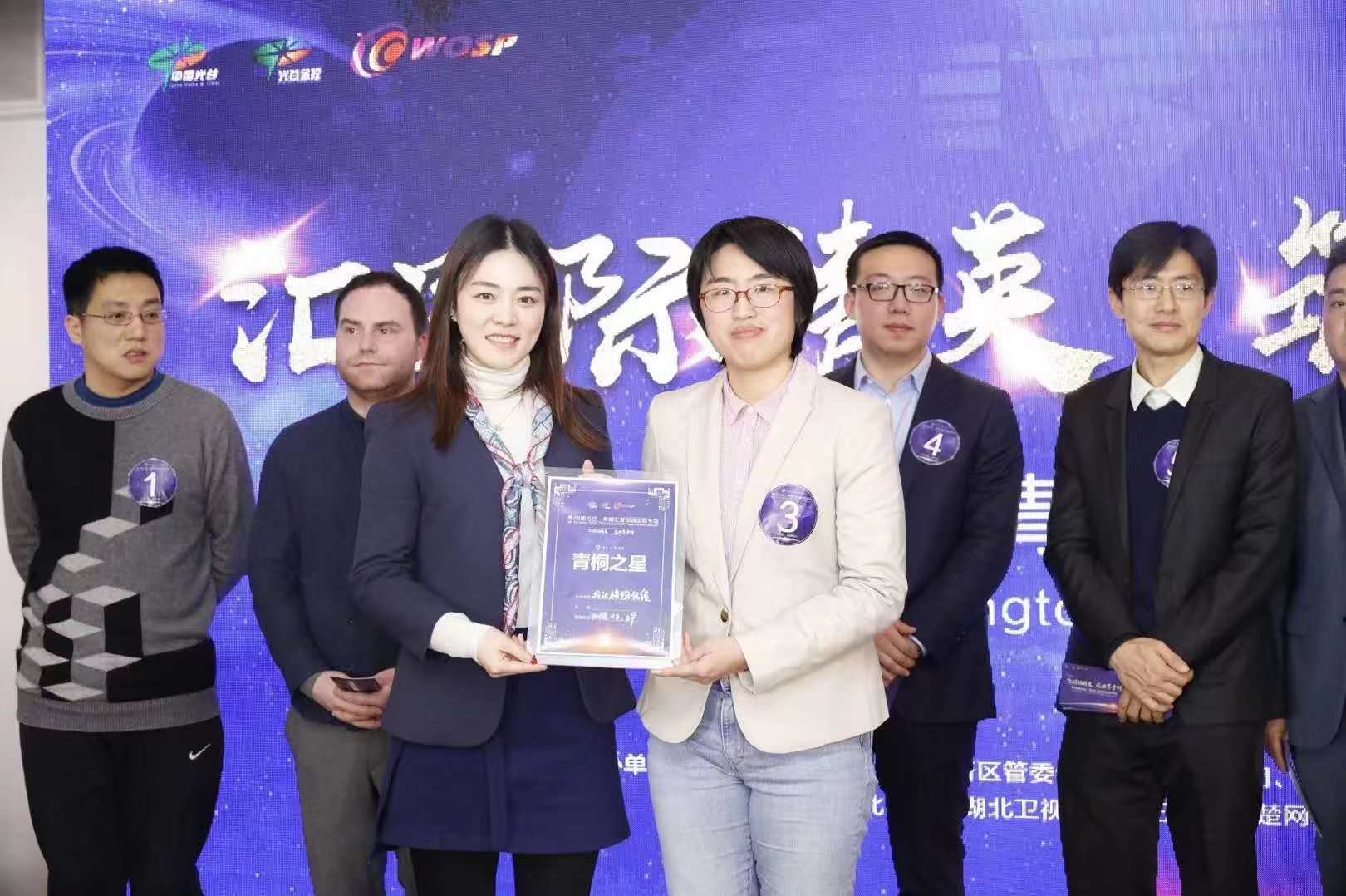 格物優(yōu)信榮獲“青桐之星”稱號