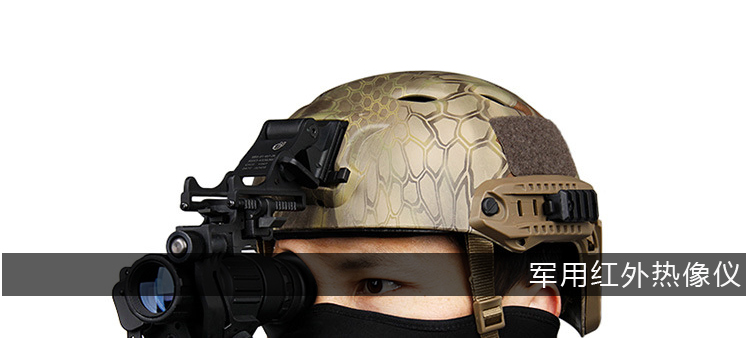 頭盔式紅外熱像儀的應(yīng)用與特點