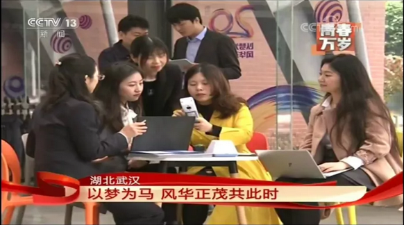 “五四”青年節(jié)——以夢為馬，風(fēng)華正茂時