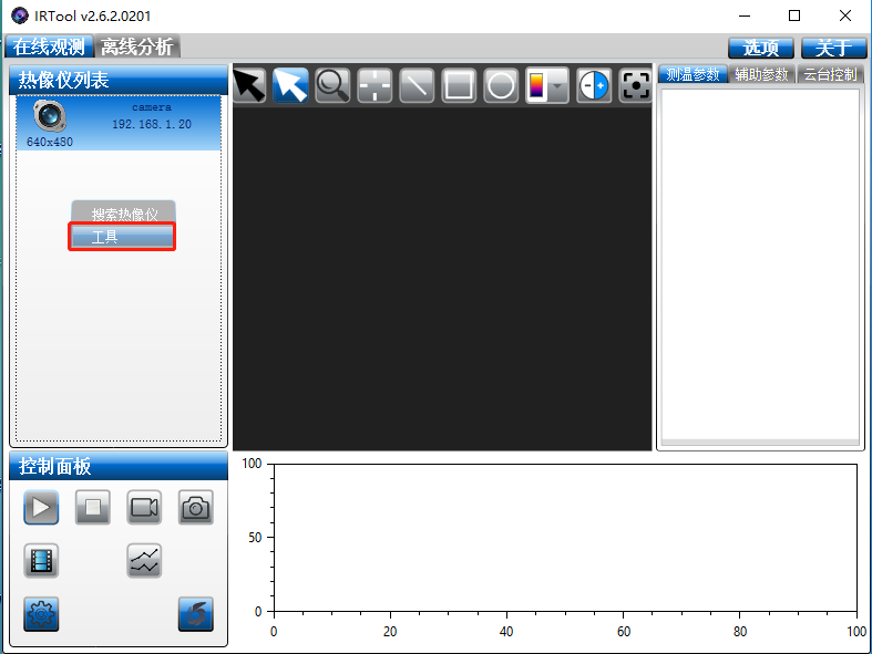 紅外熱像儀的二次標(biāo)定