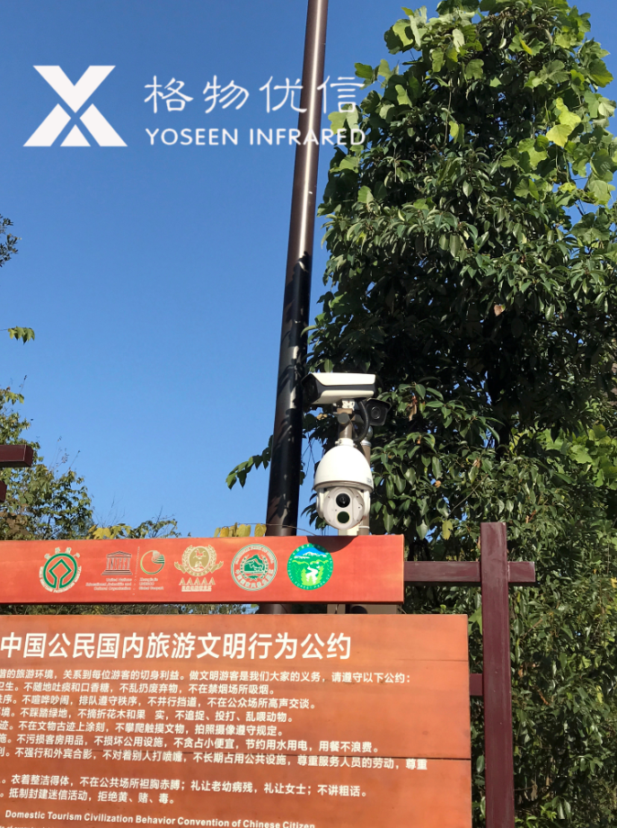 紅外熱像儀助力尋找犯罪嫌疑人