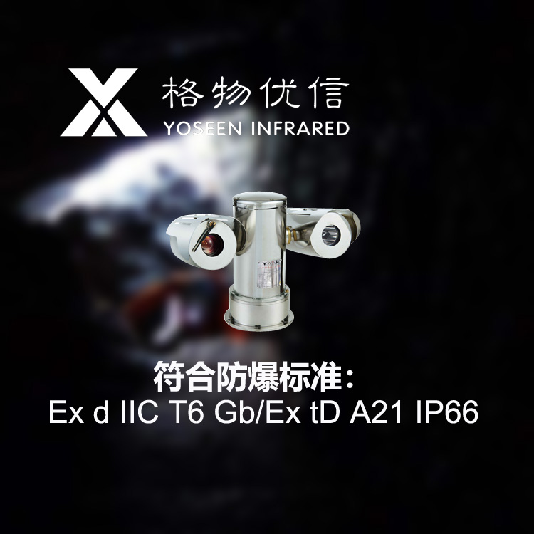 紅外熱像儀應(yīng)用于乙炔泄漏監(jiān)測