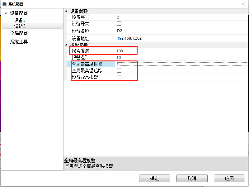 紅外熱像儀中間包監(jiān)測方案