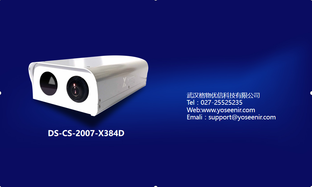 人體測溫熱像儀助力學校疫情防控