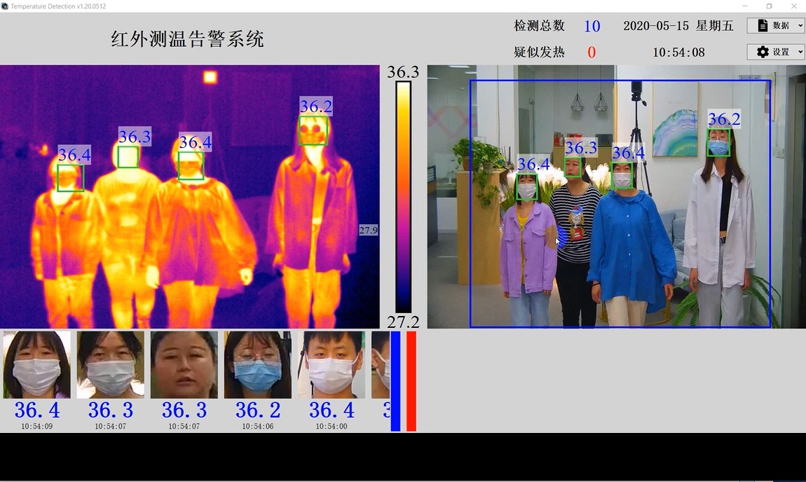 雙光人體測溫熱像儀
