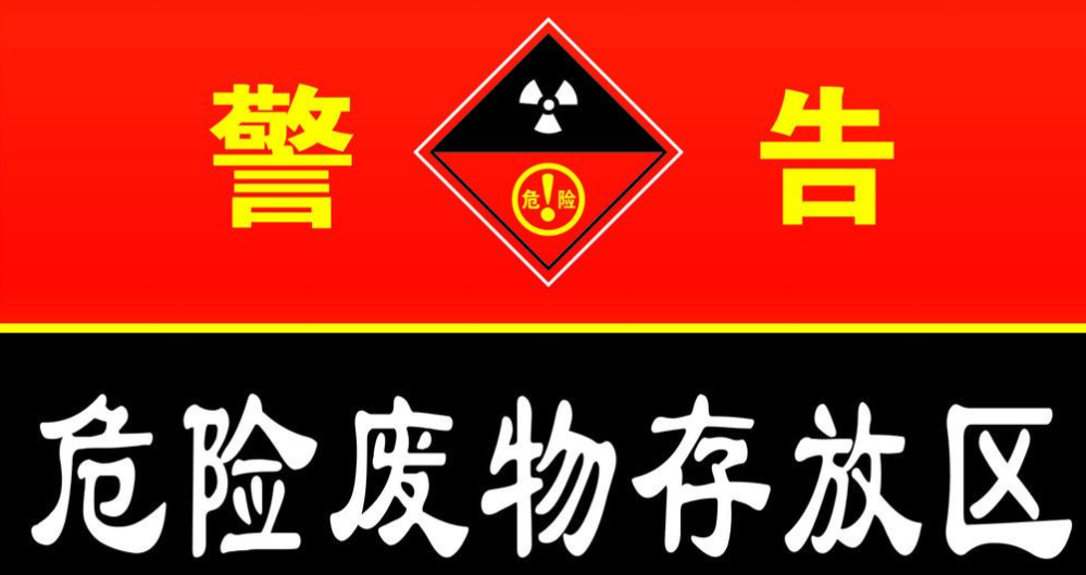 河北省加強(qiáng)危險(xiǎn)廢物網(wǎng)格化監(jiān)管