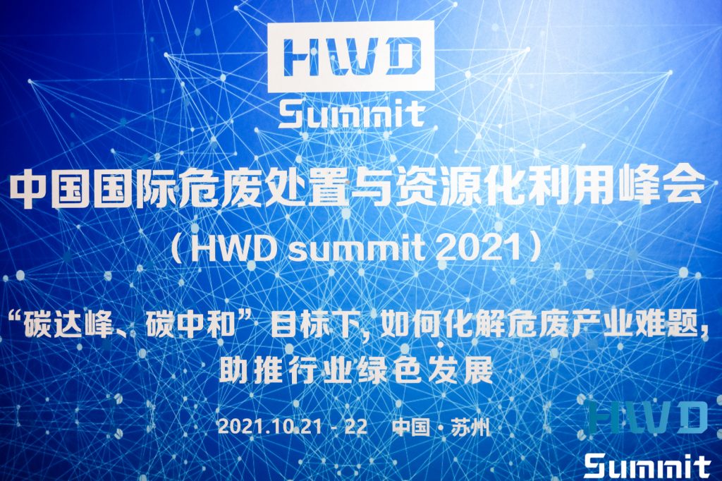 格物優(yōu)信攜危廢熱成像智能系統(tǒng)亮相2021中國國際危廢峰會