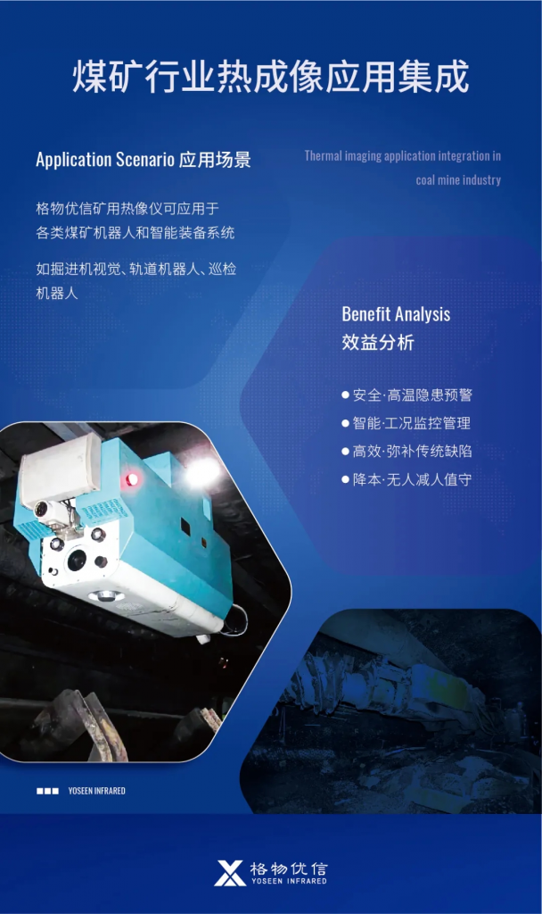 來中國國際煤炭設(shè)備展，看格物優(yōu)信技術(shù)賦能煤礦裝備智能化