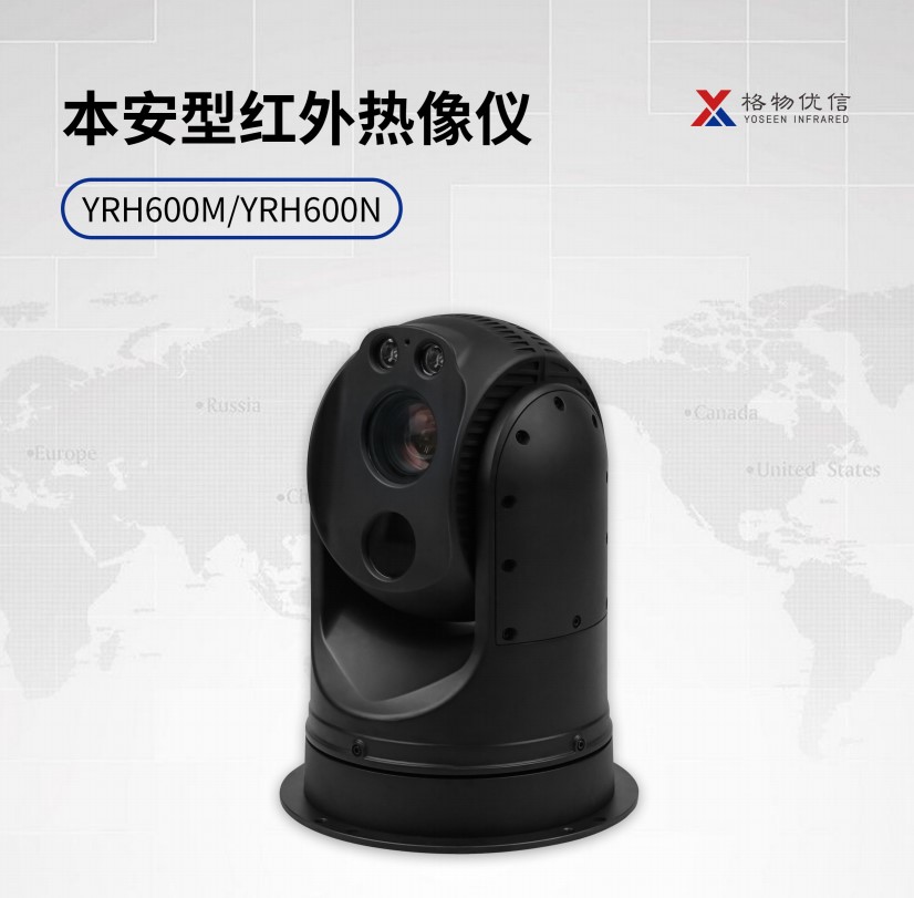 石油石化行業(yè)專用本安防爆云臺(tái)熱像儀