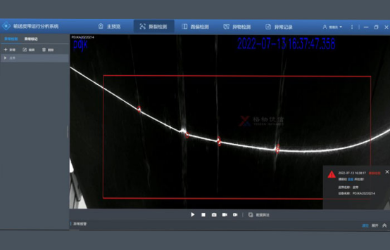 輸送帶縱向撕裂檢測(cè)裝置