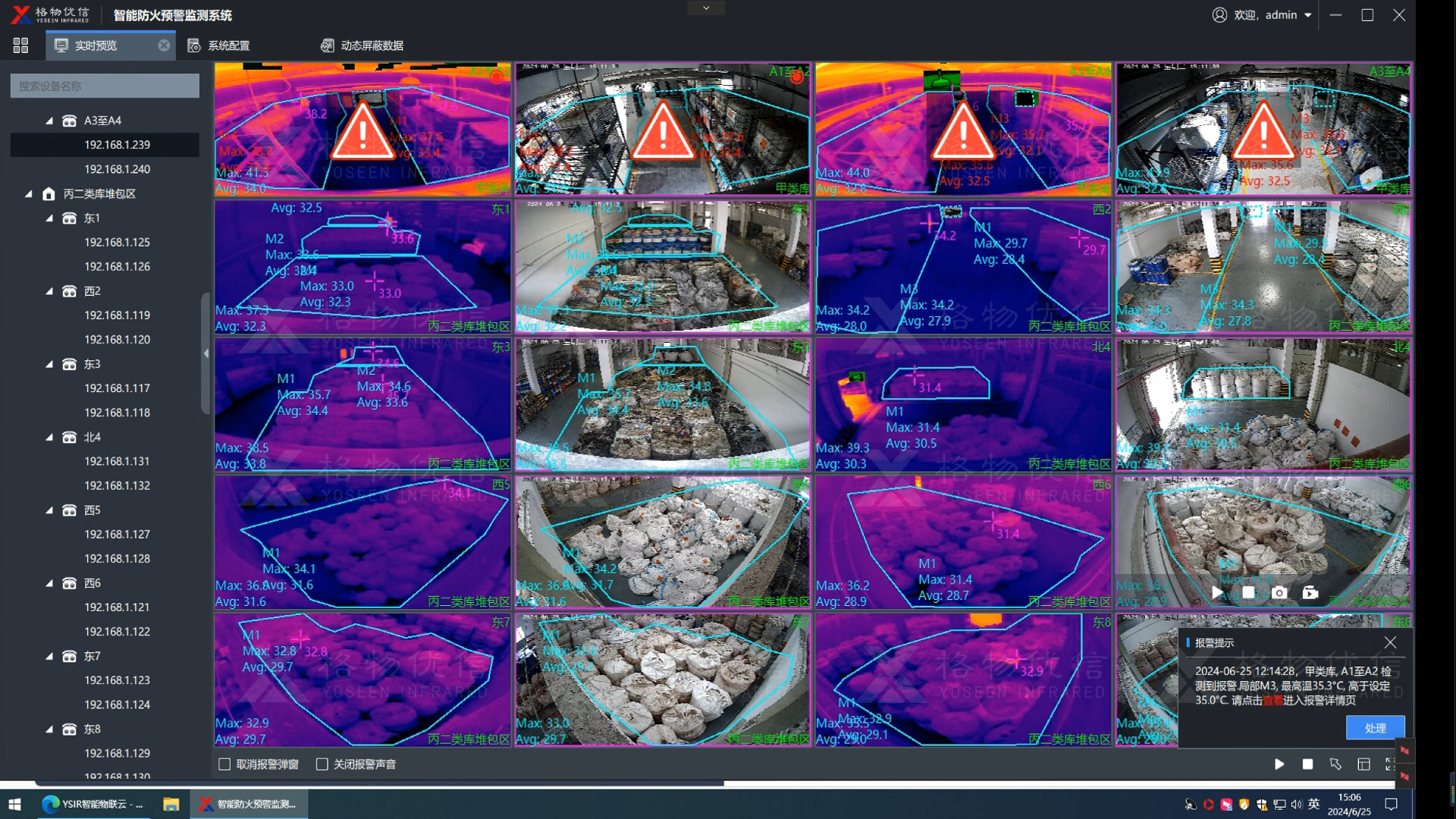 危廢倉庫長(zhǎng)出